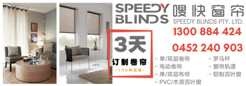 Speedy Blinds